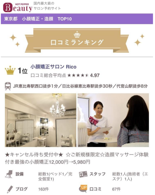 顔 矯正 小
