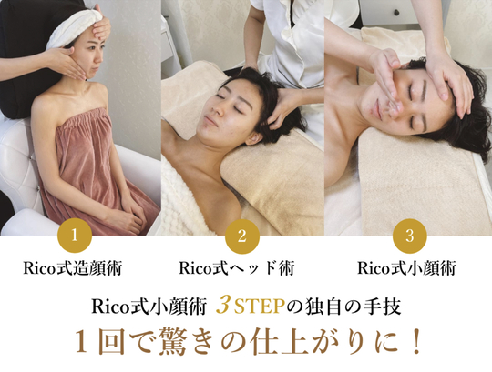 小顔矯正 東京 フェイシャル エステ 資格 東京の小顔矯正 スクール 恵比寿 小顔rico School
